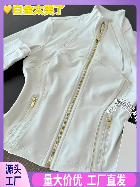 lululemon Define Jacket Gold Zipper