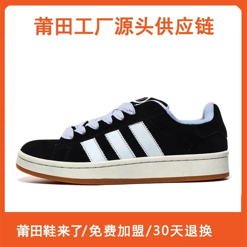 Adidas 3-Stripes Campus Low-Top Sneakers