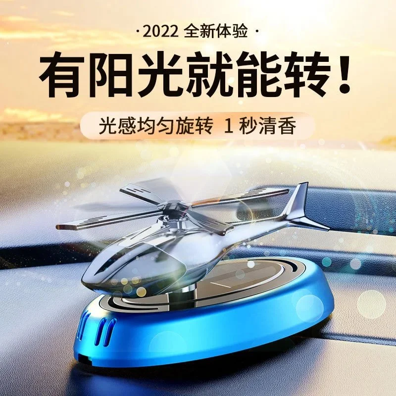 metallic helicopter solar-powered car air freshener with wooden diffuser ring