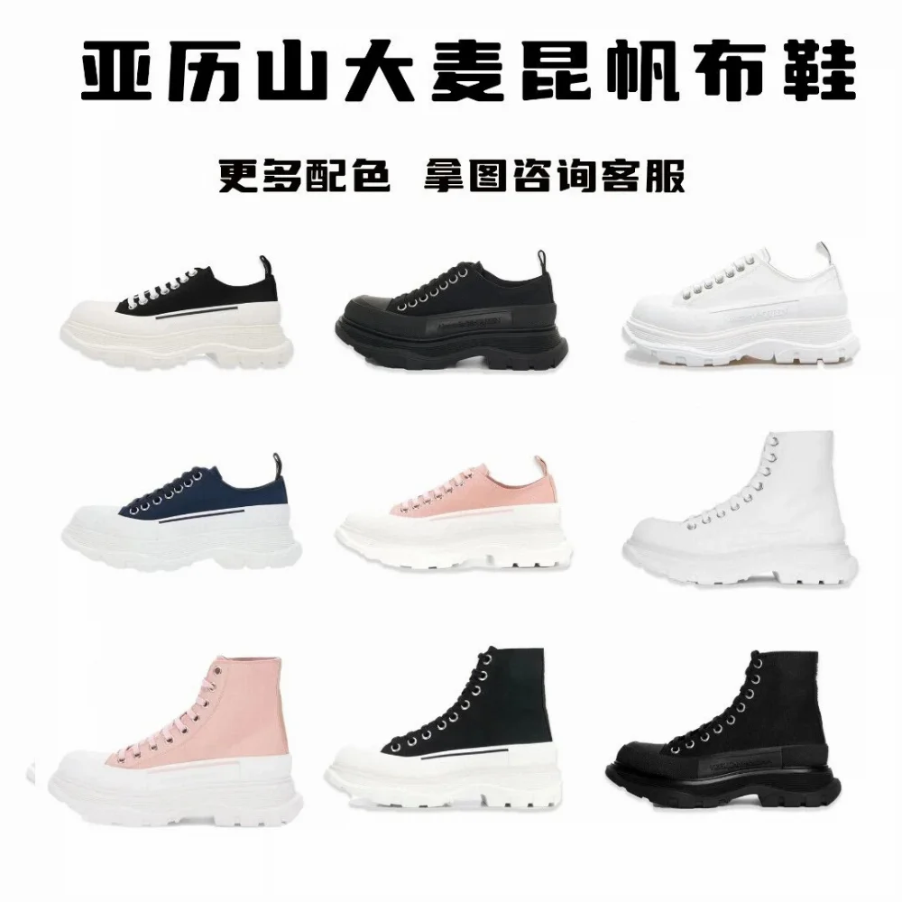 Alexander McQueen Oversized Sole Canvas Sneaker
