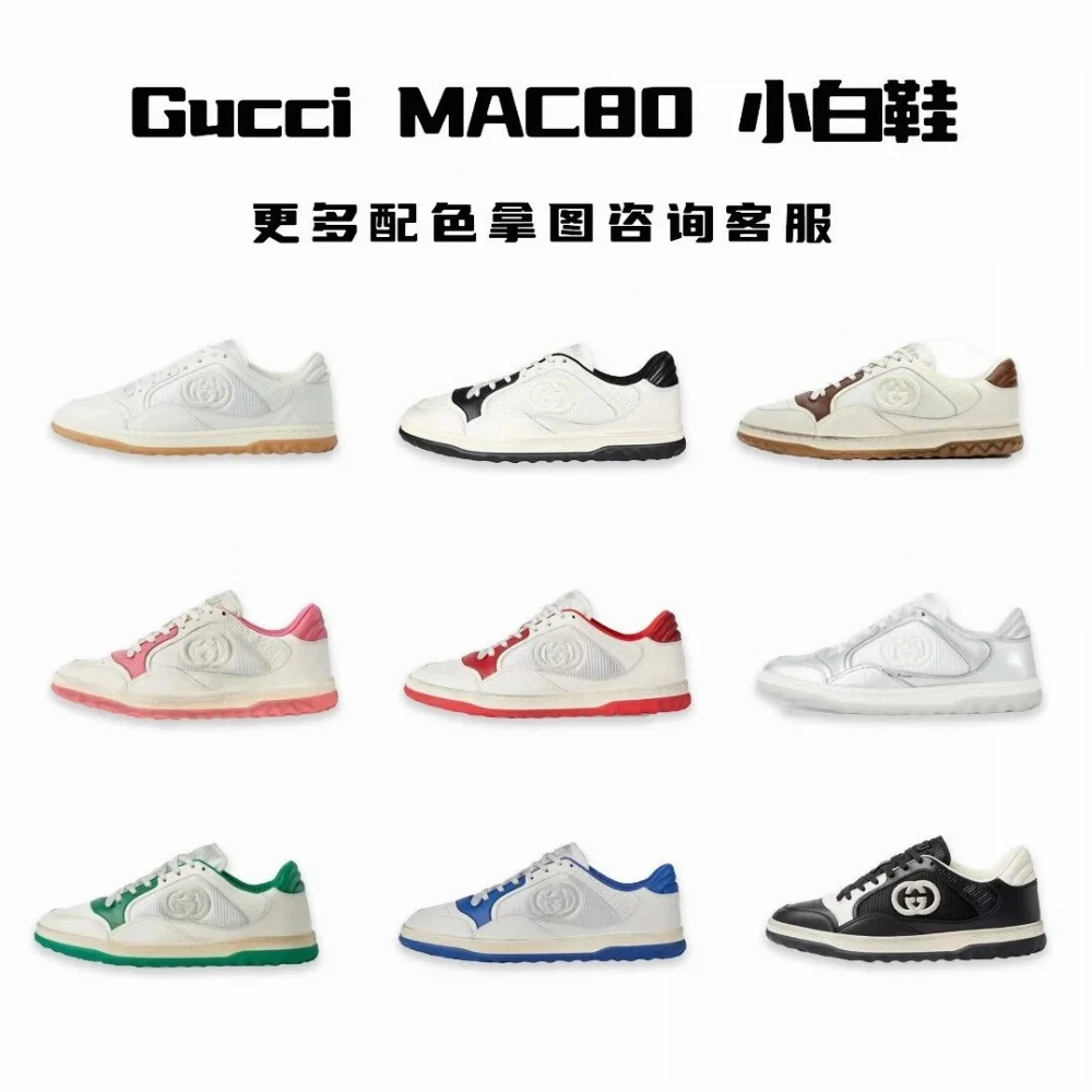 Gucci MAC80 Sneakers