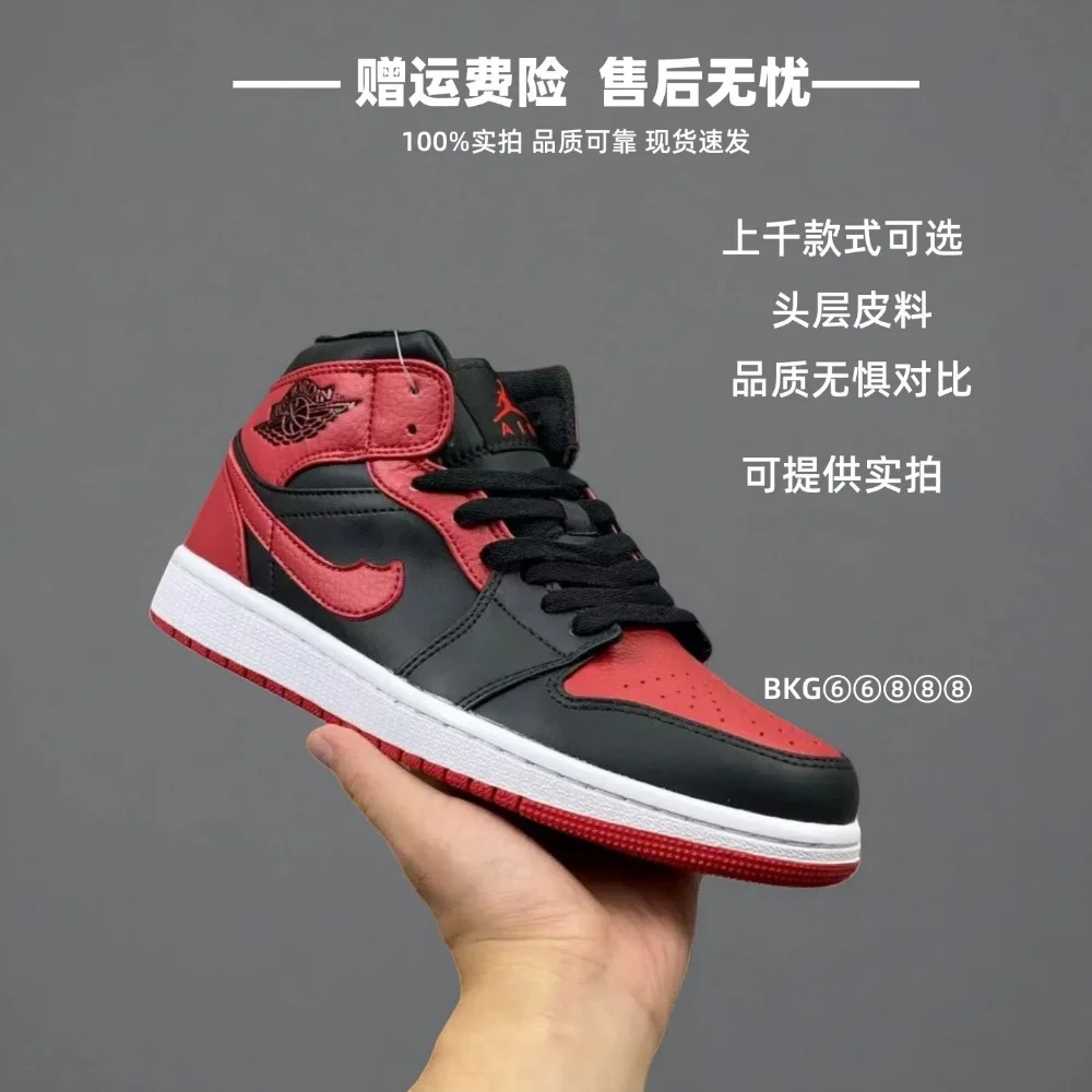 Air Jordan High-Top Basketball Sneakers