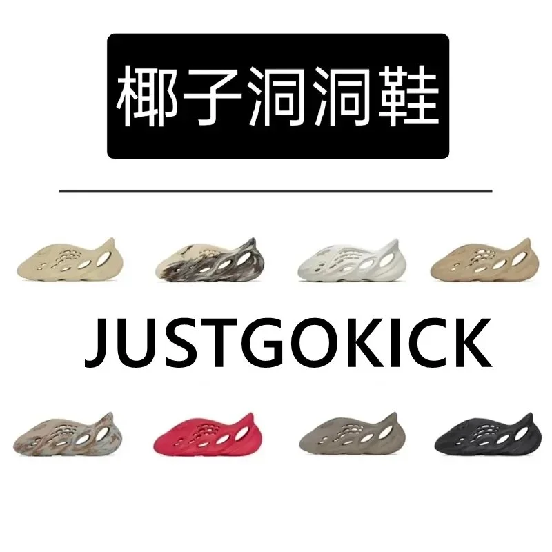 Yeezy Foam Runner Clog Sandal