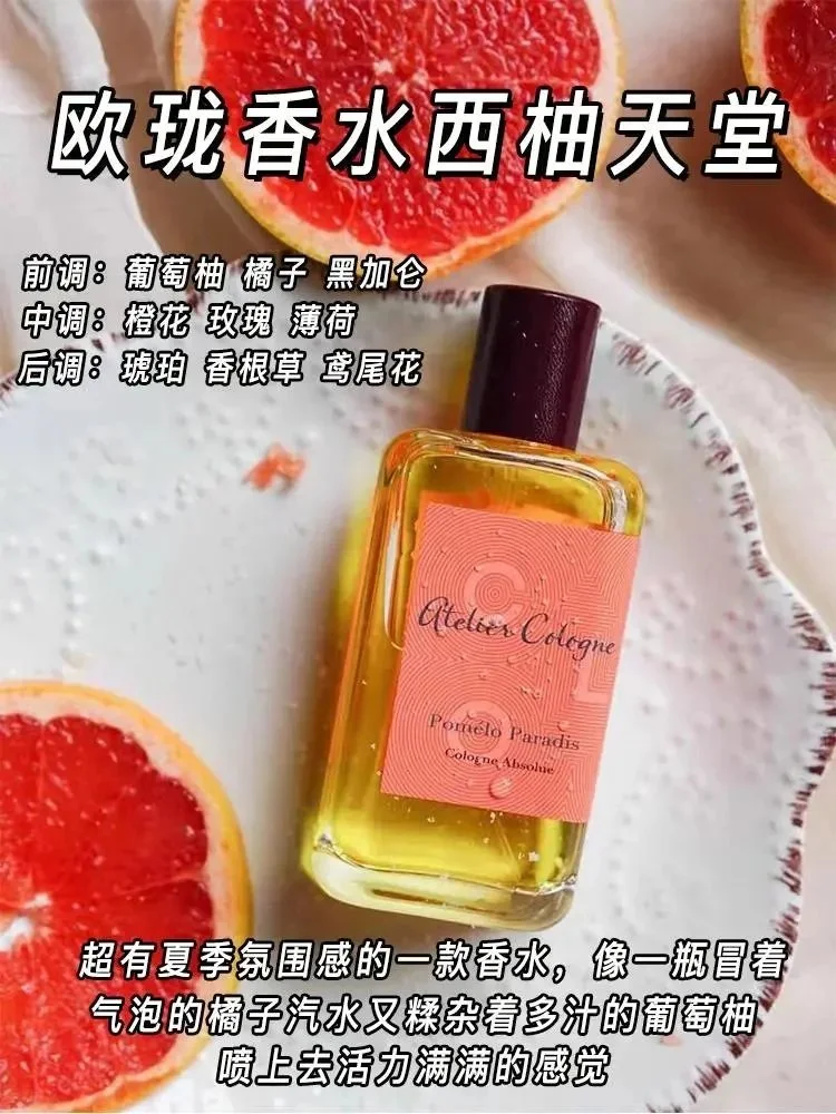 Catalog reference for Atelier Cologne Pomelo Paradis Cologne Absolue
