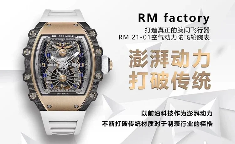 Richard Mille RM 21-01 Wristwatch