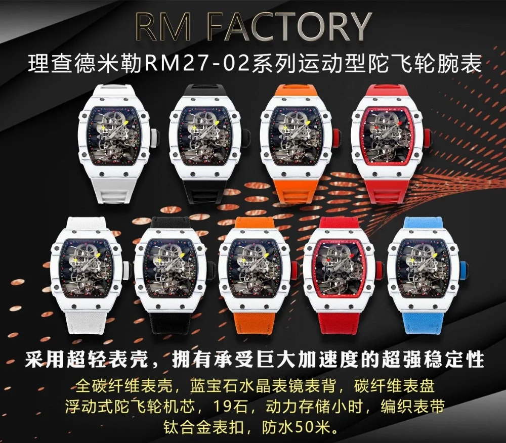 Richard Mille RM 27-02 Wristwatch