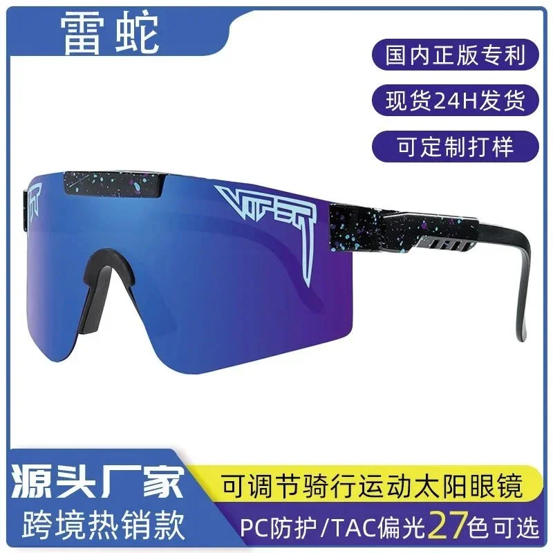Viper Shield Series Polarized Sunglasses