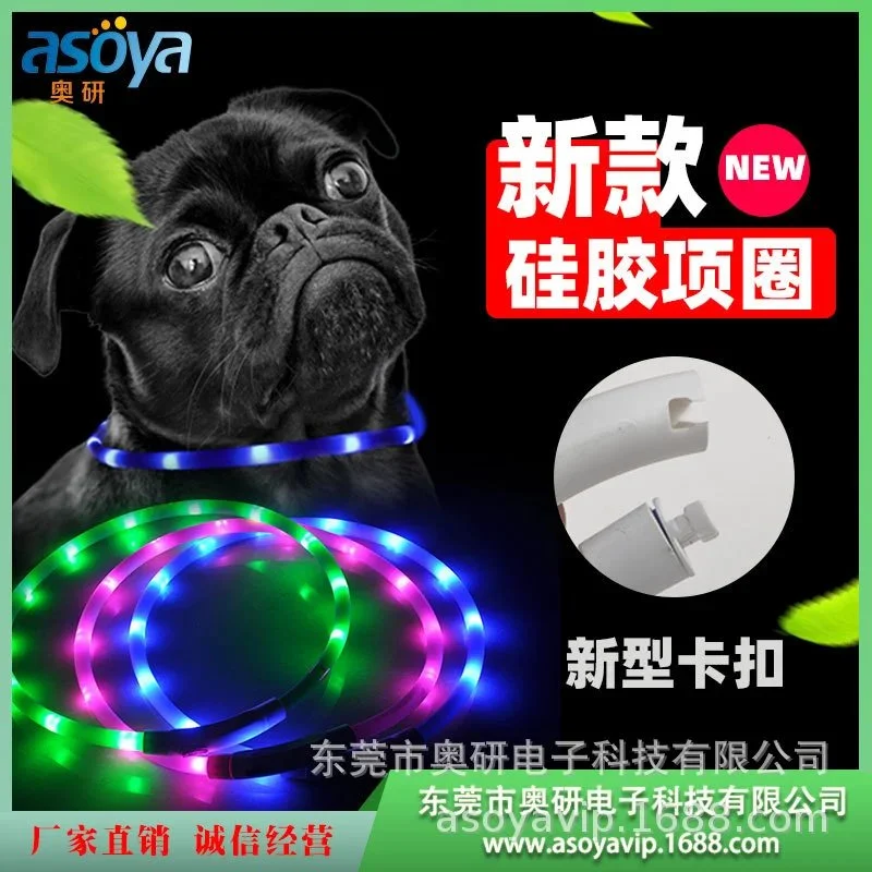 asoya LED Glow Silicone Collar