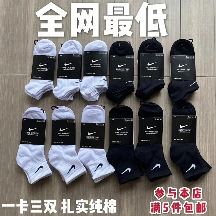 Catalog reference for Nike socks · PB219