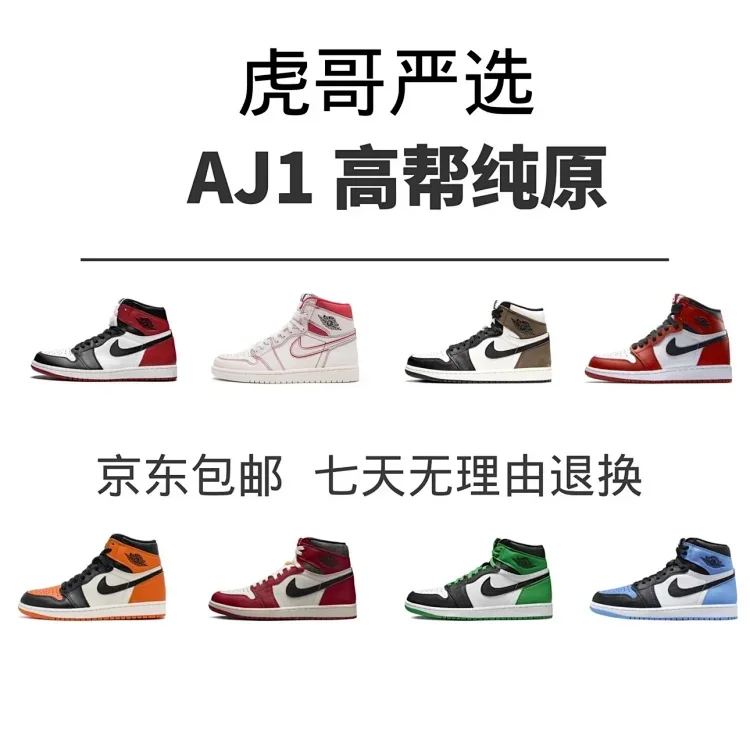 Catalog reference for jordan 1 · PB226